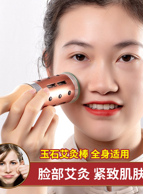 玉石艾灸棒手握滚动式艾草棒家用桃花灸面部美容院器具艾灸罐神器