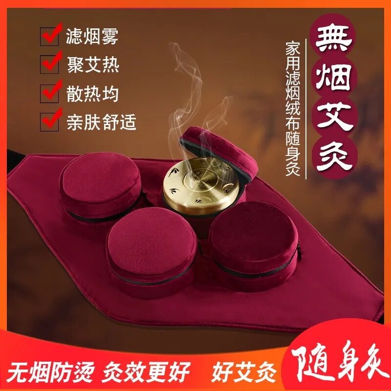 艾灸盒随身灸腰腹部家用无烟包