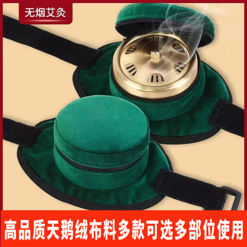 随身灸家用艾灸盒布套无烟包罐