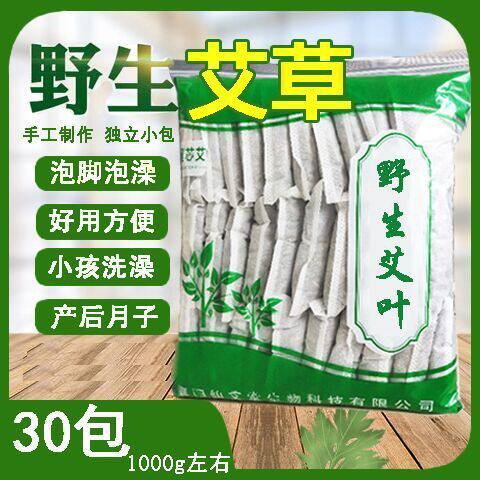 干艾草叶泡脚药包产后洗头泡澡包