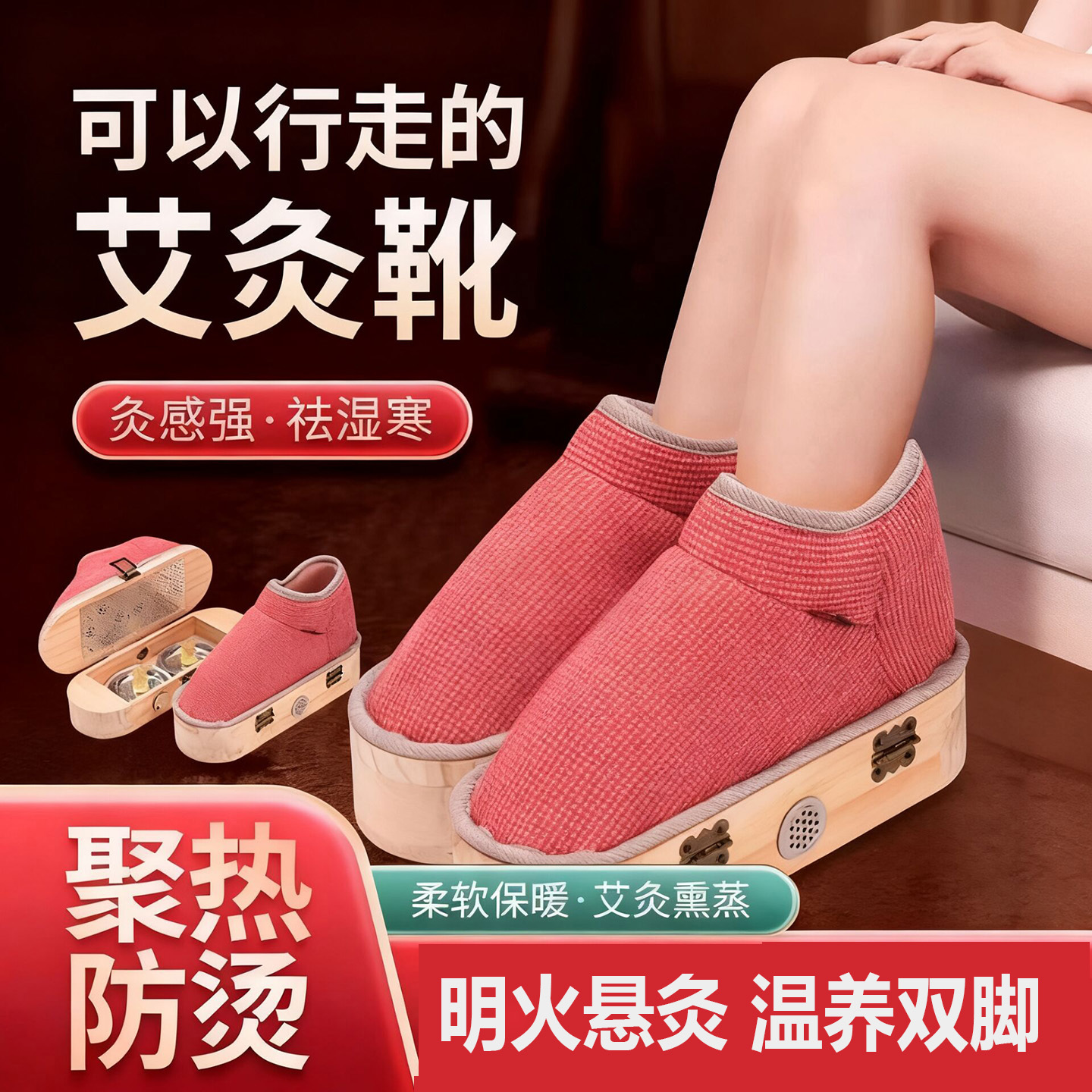 艾灸鞋明火悬灸艾草靴子保暖驱寒足底行走艾炙器具艾条艾柱艾灸盒