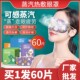 灸灸不忘蒸汽眼罩缓解眼疲劳热敷遮光黑眼圈干涩男女护眼发热眼贴
