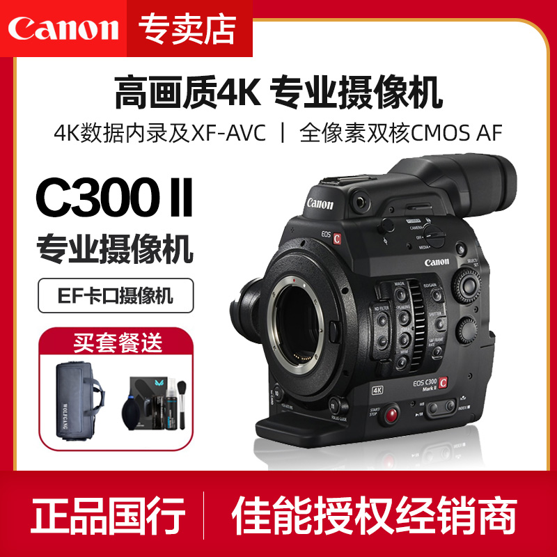 Canon/佳能EOS C300 MARK II专业数码摄像机4K超高清电影机c300 2