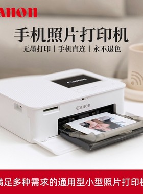 佳能 SELPHY CP1500小型照片打印机手机迷你便携式家用彩色相片冲印机炫飞专业热升华无线口袋打照片cp1500