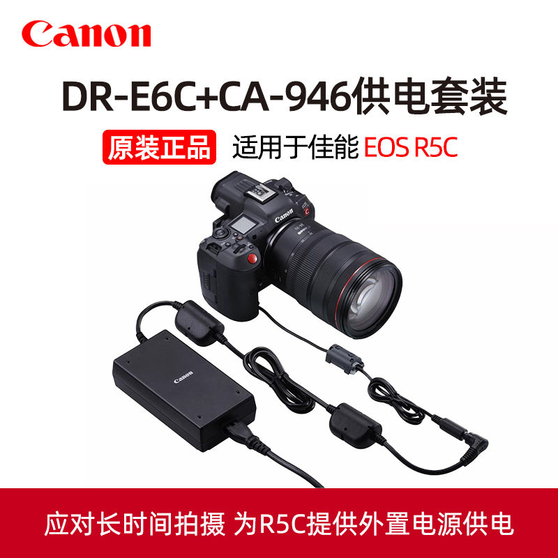 原装假电池Canon/佳能