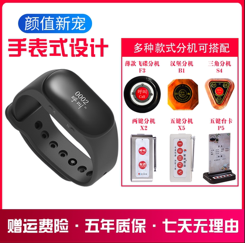 技师震动手环手表防水呼叫器