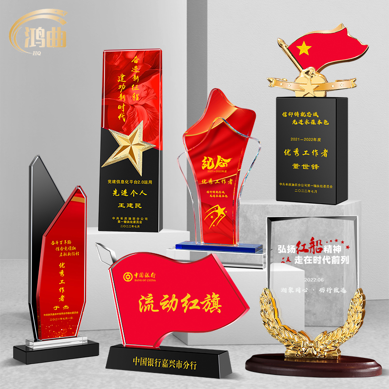 七一八一红色水晶奖杯退伍纪念