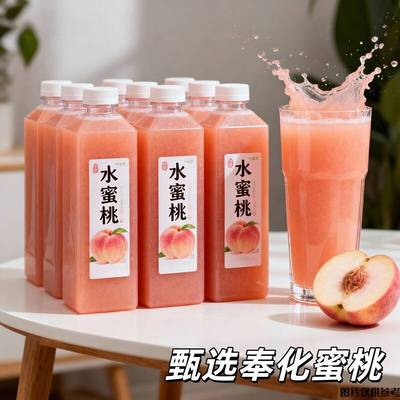 【秋冬上新】水蜜桃果味风味饮料官方推荐10瓶装整箱水果饮品