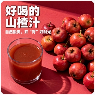 20瓶酸甜可口餐前开胃解腻 山楂汁果味饮料220ml 官方正品