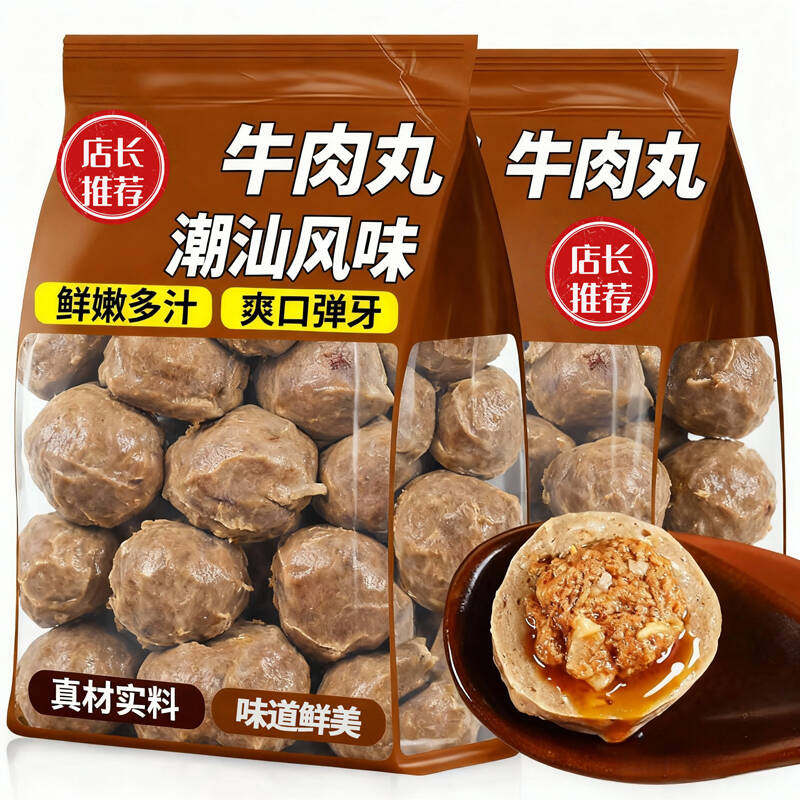 【抢5大袋】正宗传统手打牛肉丸鲜嫩多汁开袋即食零食潮汕特