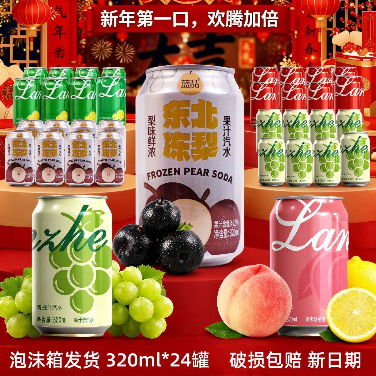 蜜桃味汽水柠檬荔枝菠萝橙味可乐味劲爽畅饮果味碳酸饮料24罐整箱,咖啡/麦片/冲饮,气泡水,淘宝优惠券,粉丝福利购,淘宝优惠卷