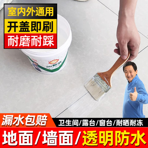 透明防水胶中国透明防水龙濮