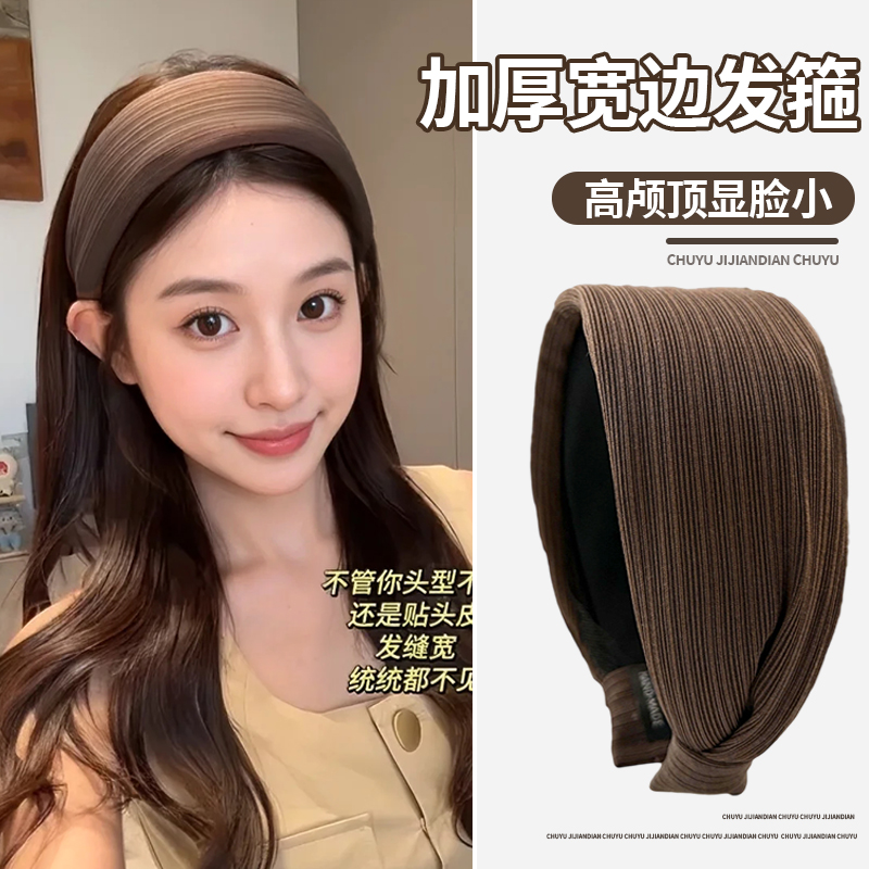 易梦玲同款宽边发箍女