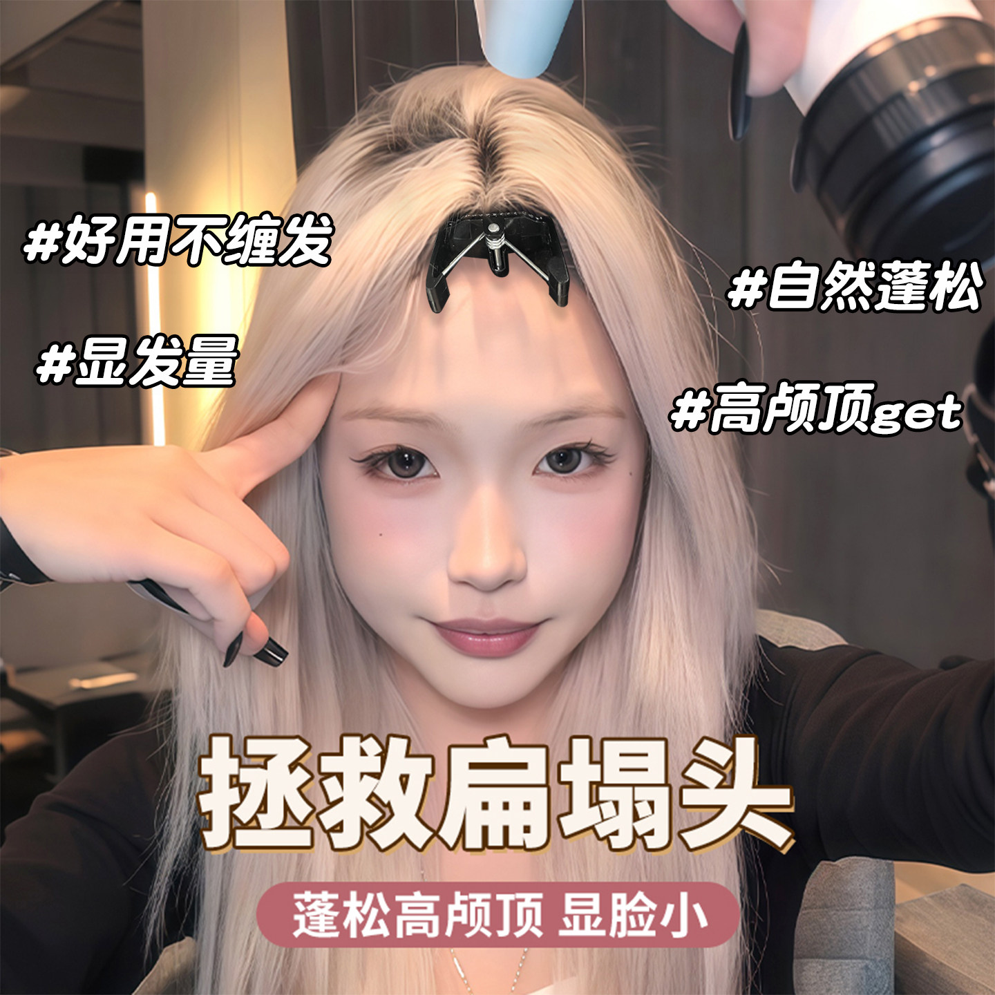 韩系头顶蓬松夹女高颅顶扁塌头发缝遮盖自然蓬松神器无痕夹发夹