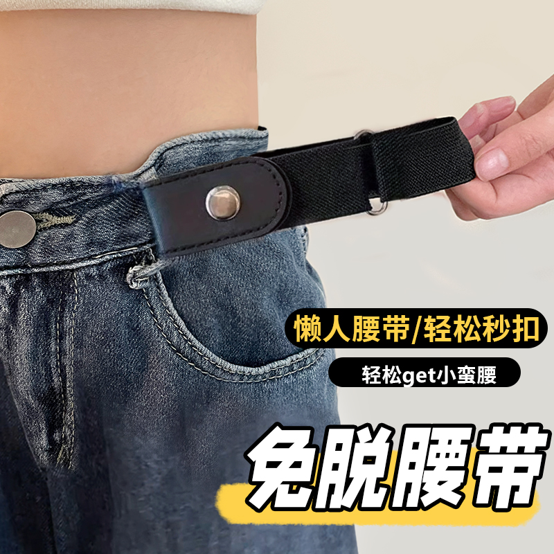【全网热销10W+】隐形收腰腰带