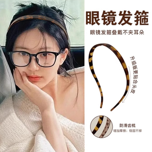 时尚 发卡 墨镜眼镜发箍女高级感玳瑁醋酸带齿轻巧洗脸头箍2024新款
