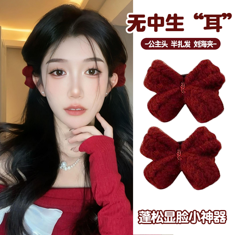 秋冬毛绒小抓夹女新年红色发夹侧边刘海夹发卡公主头小号夹子头饰