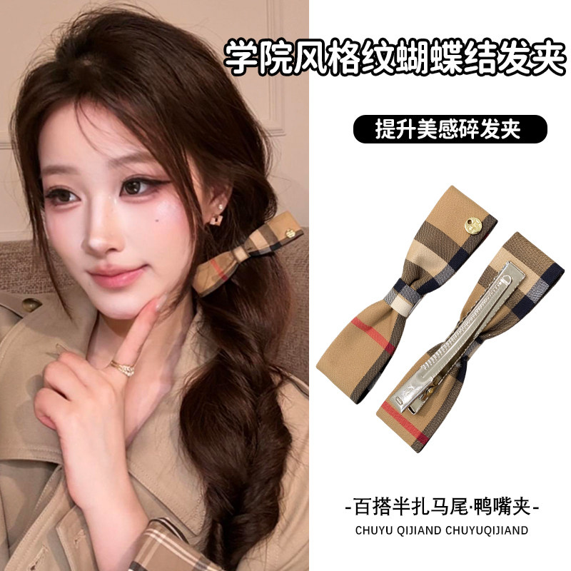 学院风格纹蝴蝶结鸭嘴夹女后脑勺半扎马尾发夹侧边前额刘海碎发夹