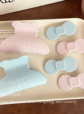 醋酸奶油粉小熊wer抓夹蝴蝶结发夹少女心刘海夹后脑勺盘发鲨鱼夹