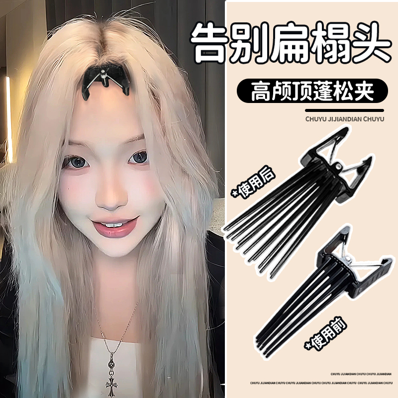 女士发根蓬松夹子高颅顶定型
