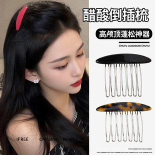 醋酸倒插梳女夏日公主头刘海梳侧边盘发前额碎发蓬松神器发卡发饰