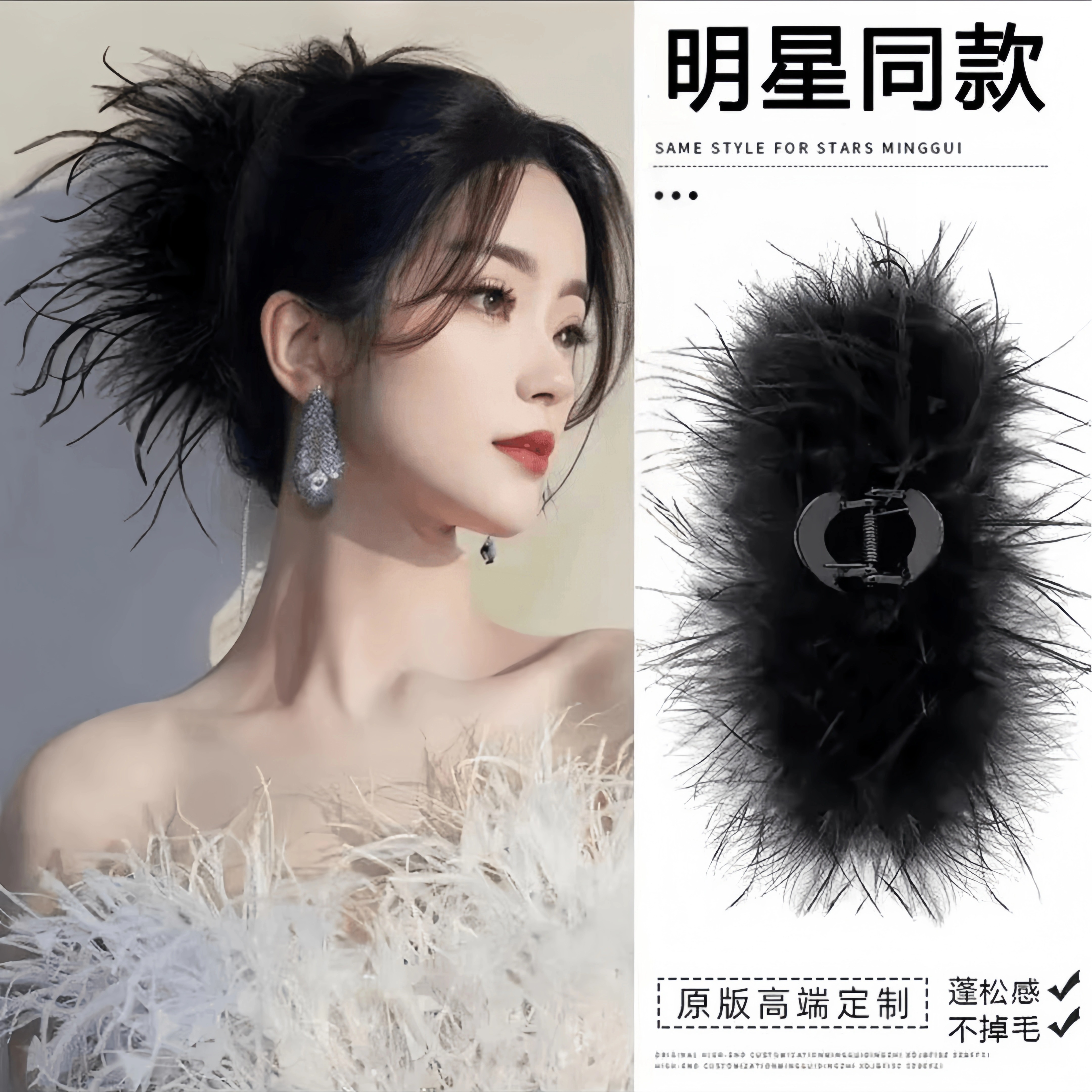 法式高级咖色网纱羽毛抓夹鲨鱼夹