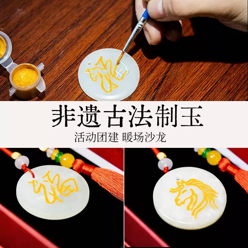 十二生肖中国非遗雕刻古法制玉手工DIY材料包中式吊坠文创馆活动