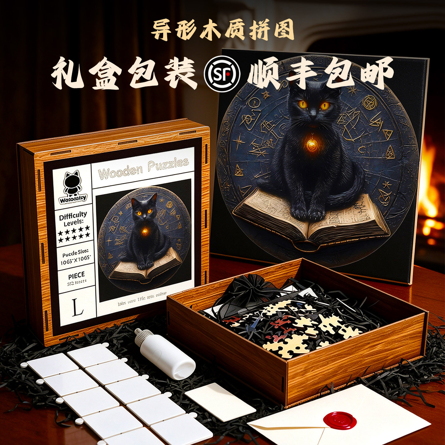 会魔法的猫咪异形木质拼图高配版益智玩具装饰画制作手工出口品质