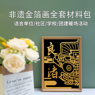 良渚文化非遗金箔烧箔画手工diy材料包文创产品现场集体活动推荐