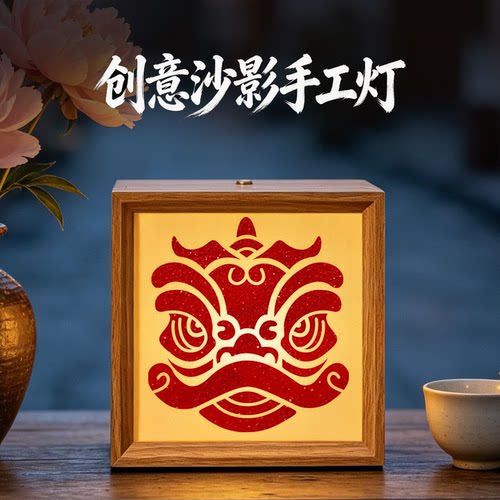 创意沙影手工灯材料包相框画摆件彩砂灯光画小夜灯可充电国潮文创