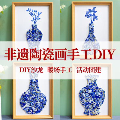 非遗景德镇陶瓷画手工diy材料包