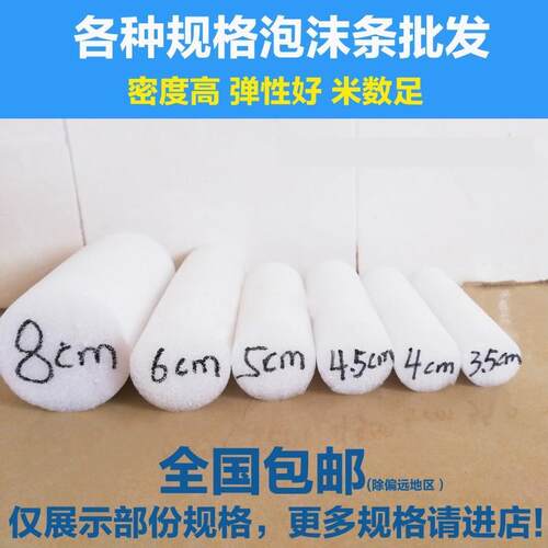 海绵棒泡沫条pe泡沫棒长条高密度圆条实心圆柱形门窗填缝防滑防撞