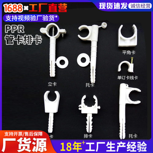 ppr水管固定卡子扣中卡2025高脚卡管箍U型卡PVC吊卡管夹塑料管卡