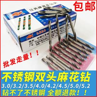 4.2钻头双头不锈钢麻花铆钉拉钉转头江风手电钻铝合金属钻花