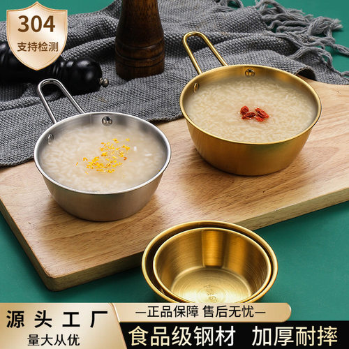 不锈钢韩式带把金色小黄碗火锅蘸料碗冰粉凉粉碗商用创意小吃餐碗