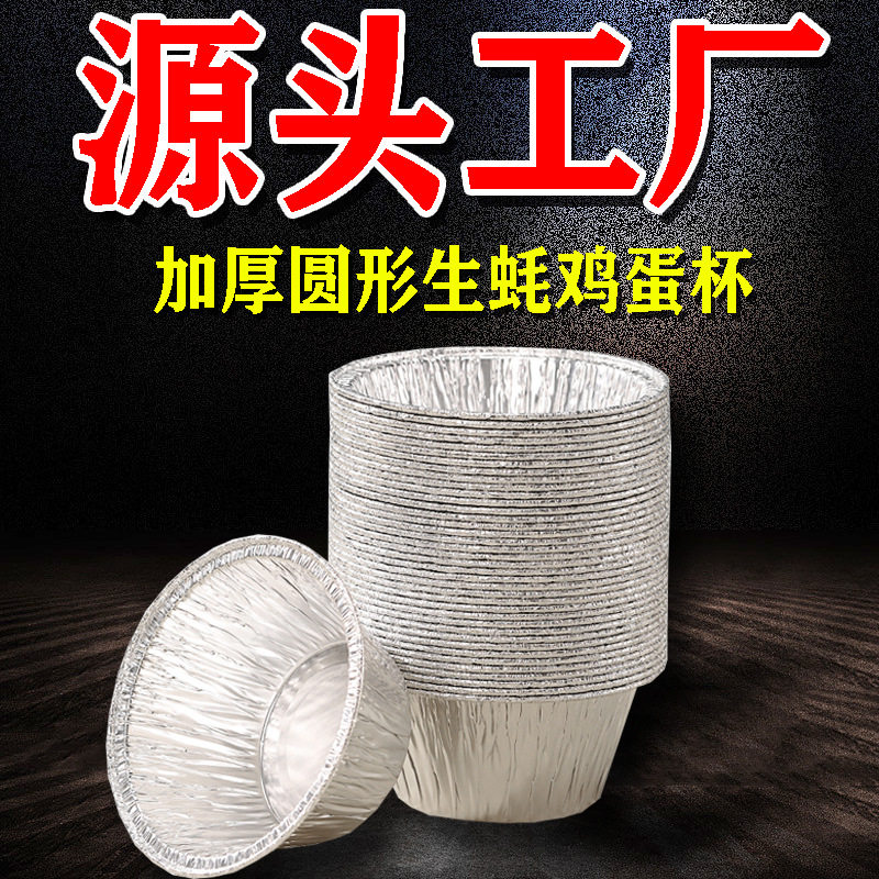 500个装一次性蛋挞模具烘焙工具家用铝箔纸杯做蛋挞烤箱烘焙套装