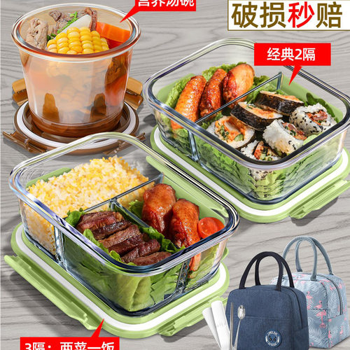 餐盒上班族玻璃饭盒夏季分隔微波炉加热专用的碗保温便当盒保鲜盒