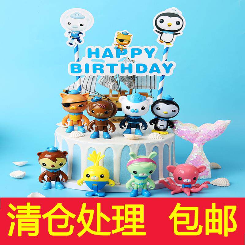 儿童蛋糕装饰生日情景摆件海底小纵队派对装扮吸管插牌烘焙用品