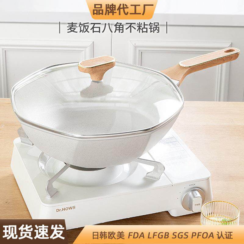 德国麦饭石不粘锅家用炒锅八角炒锅不沾平底锅电磁炉专用燃气