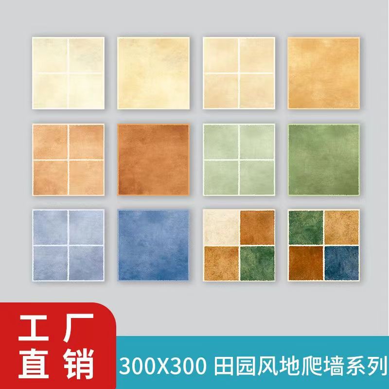 美式田园地中海仿古砖330X330卫生间厨房墙砖纯色阳台防滑地砖