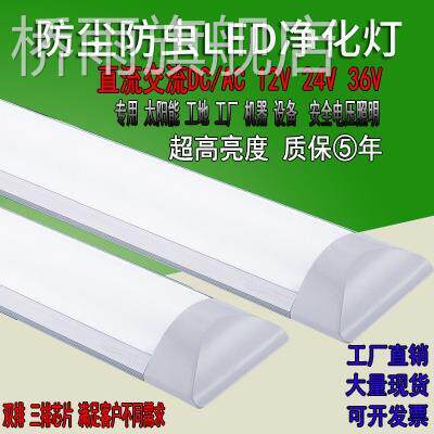 12V24V36V三防灯管工地大功率超亮低压一体AC长条DC直流led净化灯