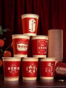 用品进新房布置装 乔迁之喜搬家仪式 饰一次性纸杯入宅新居红色杯子