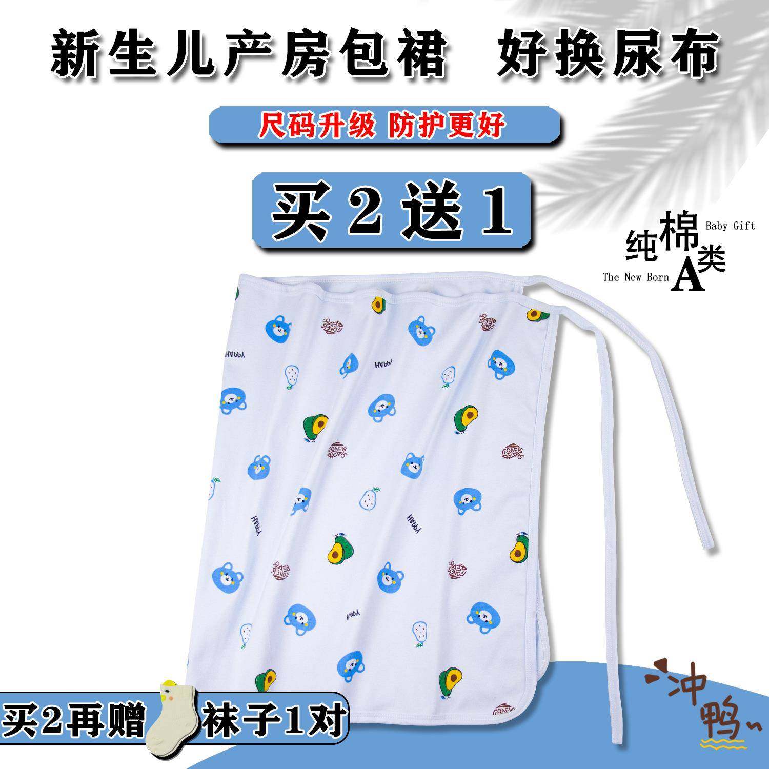 新生婴儿下半身纯棉包裙产房婴儿包布初生宝宝防踢被夏肚子防着凉
