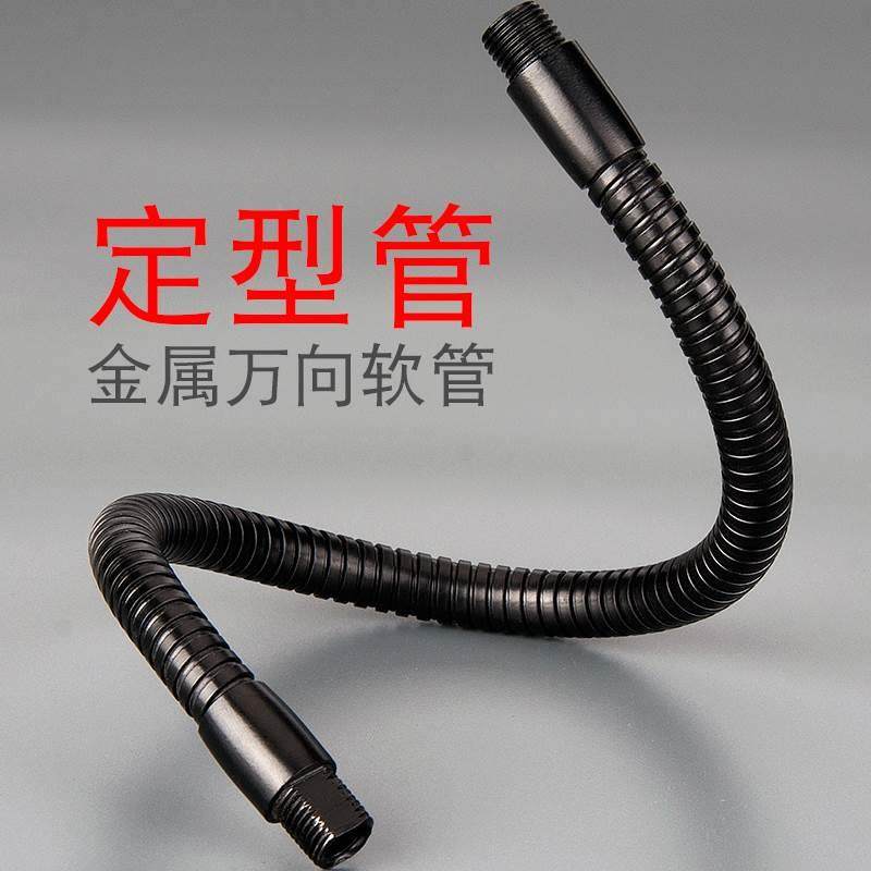 黑色鹅颈管万向软管台灯金属支架灯座可弯曲定型管工作灯蛇管配件图片