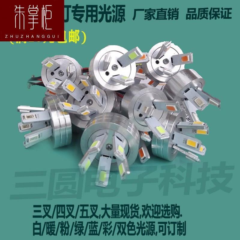 led水晶过道灯3w5w三叉五叉灯芯5730贴片灯珠白暖彩光源板配件专