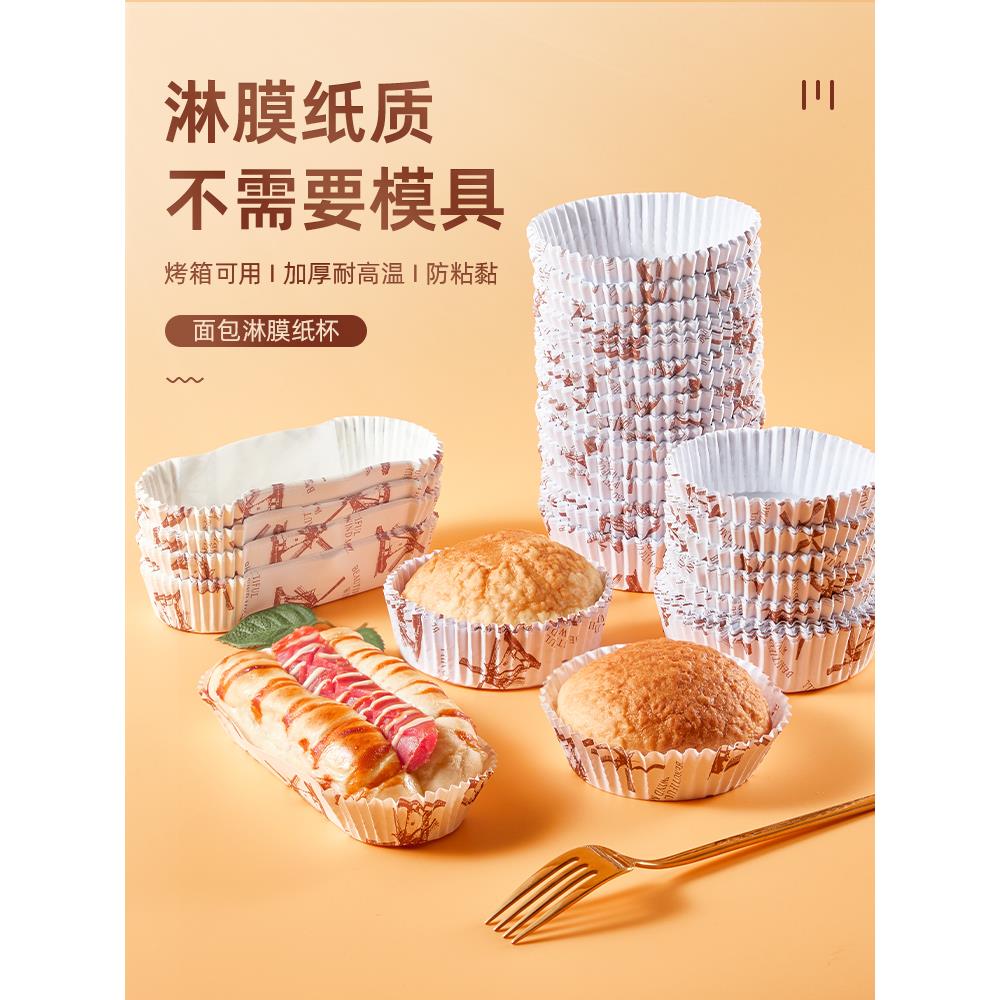肠仔包纸托耐高温蛋糕热狗面包底托纸船型淋膜防油防粘纸杯一次性