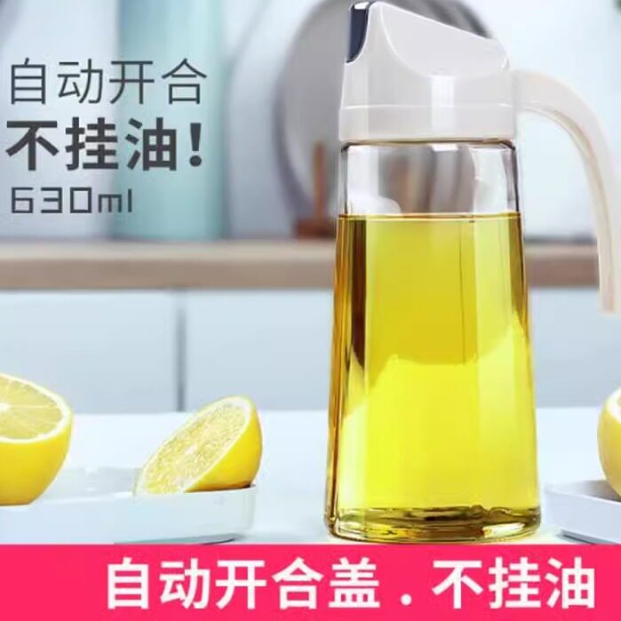 油瓶食品级自动翻盖油壶家用厨房透明酱油醋食用油壶瓶