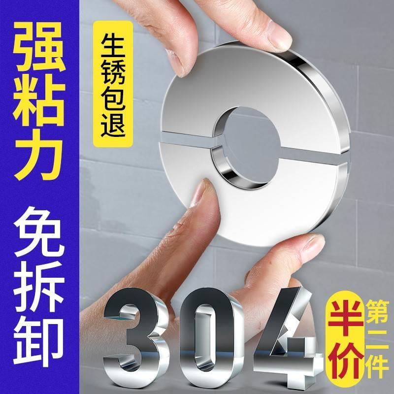 花洒接头垫片304不锈钢装饰盖花洒水龙头水管管道墙洞口遮丑盖子