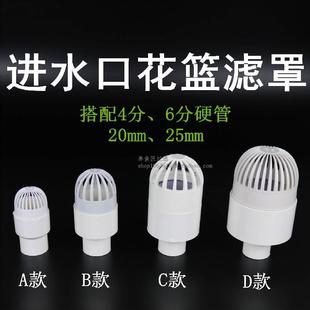 鱼缸进水口花篮吸水口过滤器过滤罩水泵滤网保护套结实用具滤水罩