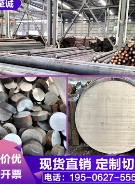 45号20#圆钢棒料35号42crmo实心40cr Q345B零切调质A3锻圆模具钢